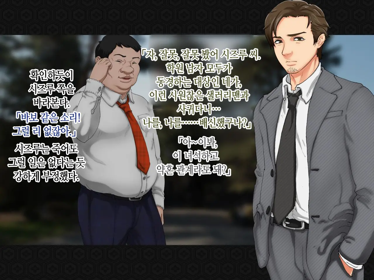 Taima Kenshi Shizuru ~Youma Ingoku No Shou~ | 퇴마검사 시즈루